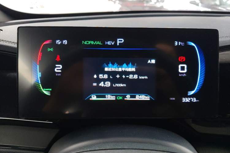Used BYD Qin PLUS 2023 Champion Edition DM-i 55KM Leading Model Instrument Cluster