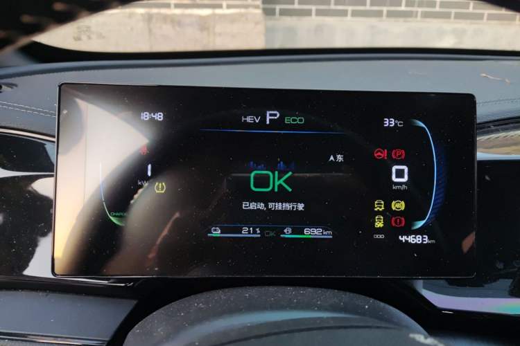 Used BYD Qin PLUS 2023 Champion Edition DM-i 55KM Leading Model Instrument Cluster