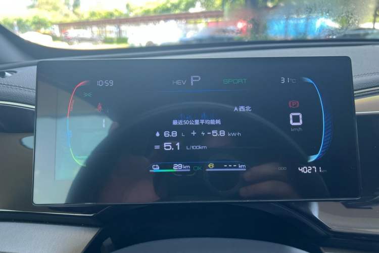 Used BYD Qin PLUS 2023 Champion Edition DM-i 55KM Superior Model Instrument Cluster