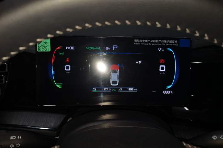 Used BYD Qin PLUS 2023 Champion Edition DM-i 55KM Leading Model Instrument Cluster