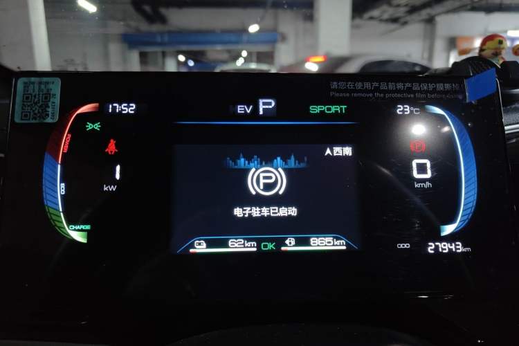 Used BYD Qin PLUS 2023 Champion Edition DM-i 120KM Beyond Model Instrument Cluster