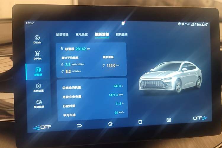 Used BYD Qin PLUS 2023 Champion Edition DM-i 55KM Leading Model Instrument Cluster