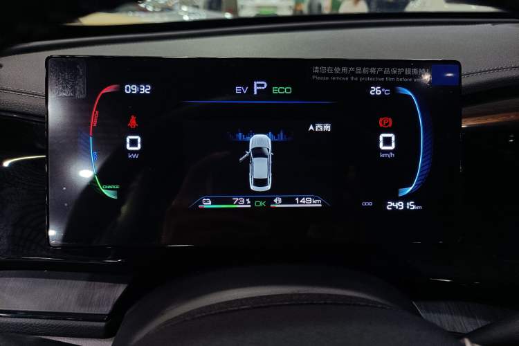 Used BYD Qin PLUS 2023 Champion Edition DM-i 55KM Leading Model Instrument Cluster