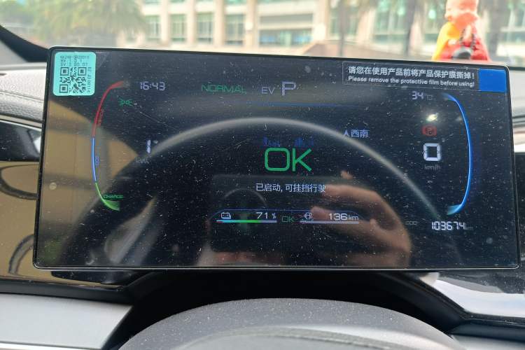 Used BYD Qin PLUS 2023 Champion Edition DM-i 120KM Leading Model Instrument Cluster