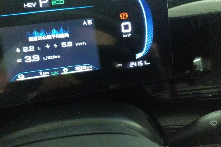 Used BYD Qin PLUS 2023 Champion Edition DM-i 55KM Leading Model Odometer Close Up