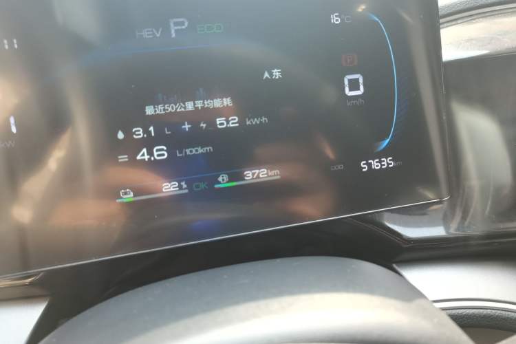 Used BYD Qin PLUS 2023 Champion Edition DM-i 120KM Leading Model Odometer Close Up