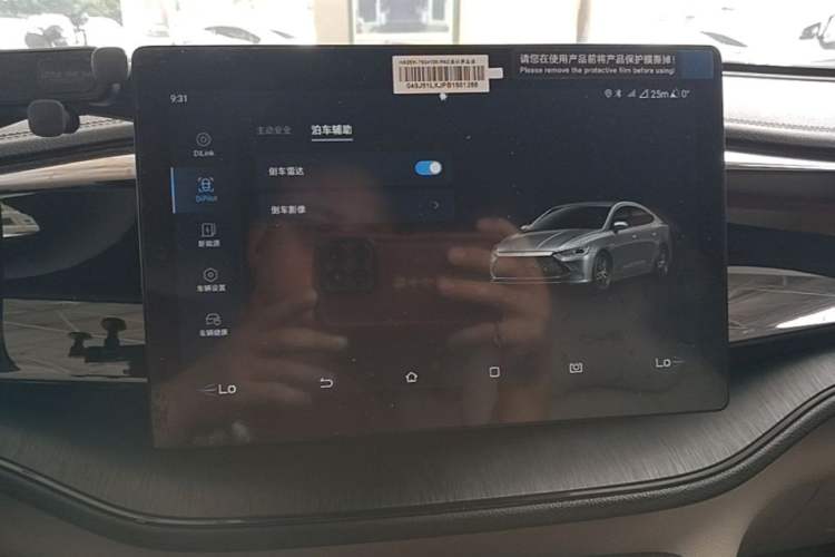Used BYD Qin PLUS 2023 Champion Edition DM-i 55KM Leading Model Audio And AC Panel