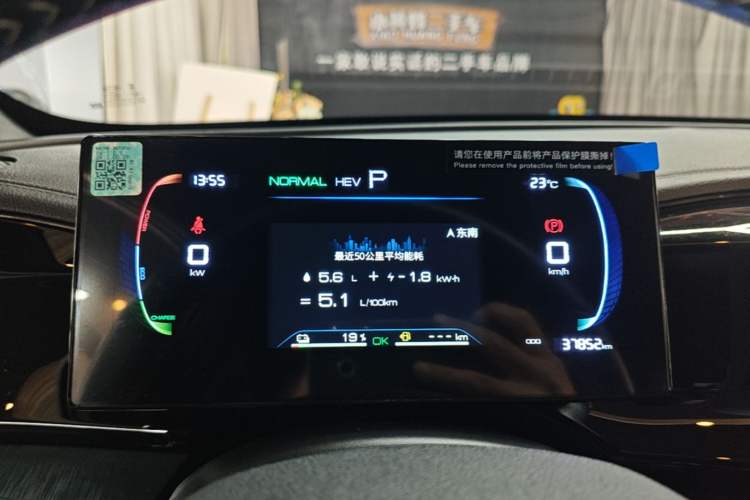 Used BYD Qin PLUS 2023 DM-i 120KM Navigation Excellence Model Instrument Cluster