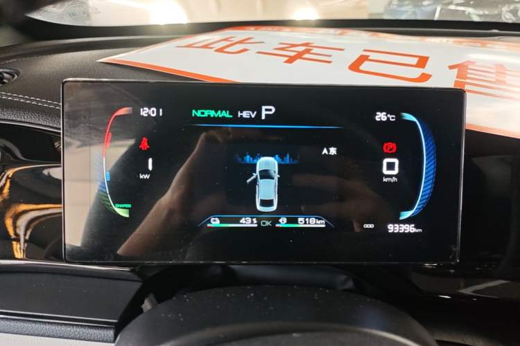 Used BYD Qin PLUS 2023 Champion Edition DM-i 55KM Leading Model Instrument Cluster