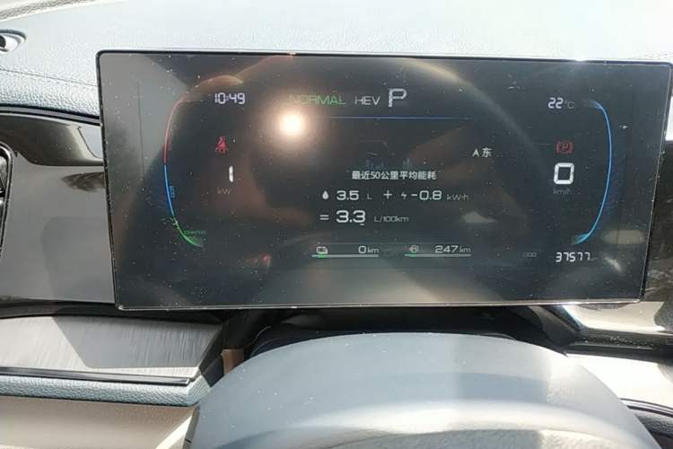 Used BYD Qin PLUS 2023 Champion Edition DM-i 55KM Leading Model Instrument Cluster