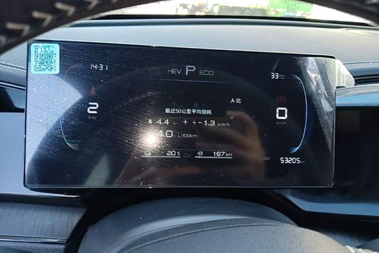 Used BYD Qin PLUS 2023 Champion Edition DM-i 55KM Leading Model Instrument Cluster
