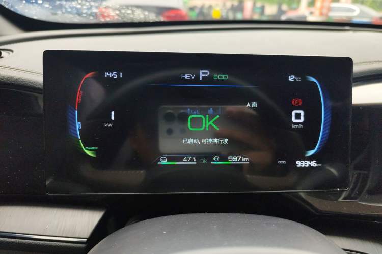 Used BYD Qin PLUS 2023 Champion Edition DM-i 55KM Leading Model
