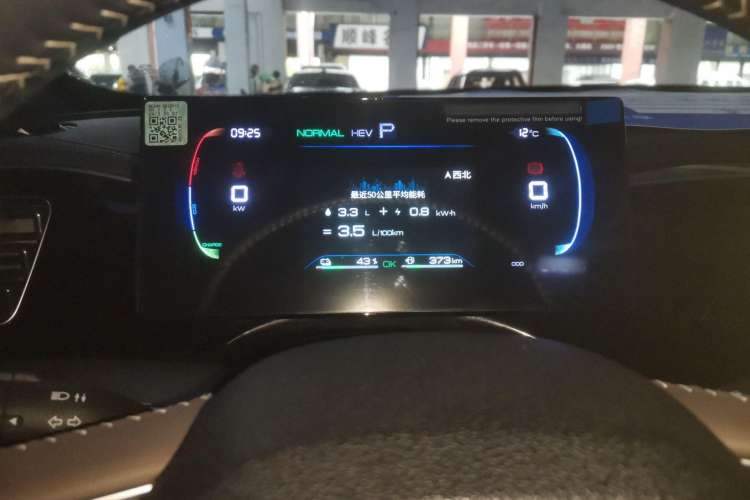 Used BYD Qin PLUS 2023 Champion Edition DM-i 120KM Leading Model Instrument Cluster
