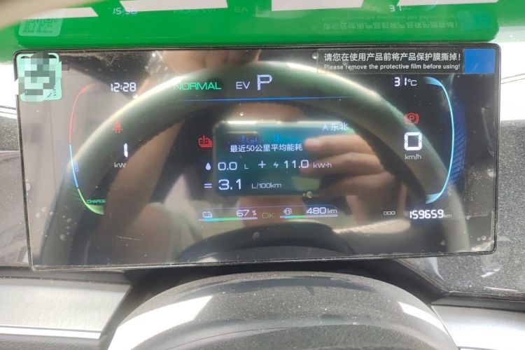 Used BYD Qin PLUS 2023 Champion Edition DM-i 120KM Beyond Model Instrument Cluster