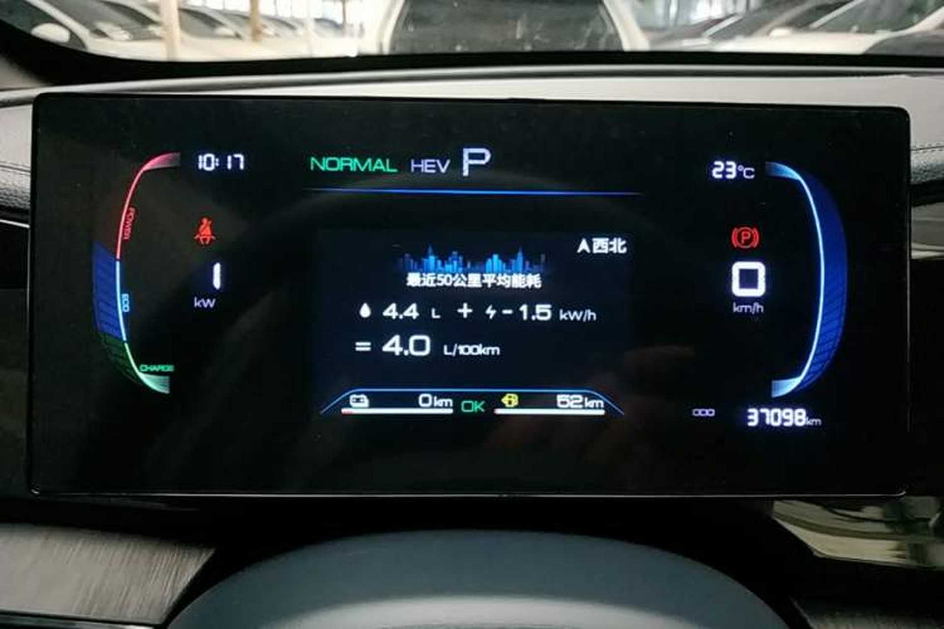 Used BYD Qin PLUS 2023 Champion Edition DM-i 55KM Leading Model Instrument Cluster