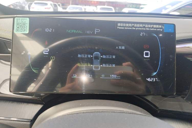 Used BYD Qin PLUS 2023 Champion Edition DM-i 55KM Leading Model Instrument Cluster