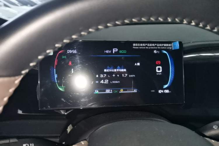 Used BYD Qin PLUS 2023 Champion Edition DM-i 55KM Leading Model Instrument Cluster