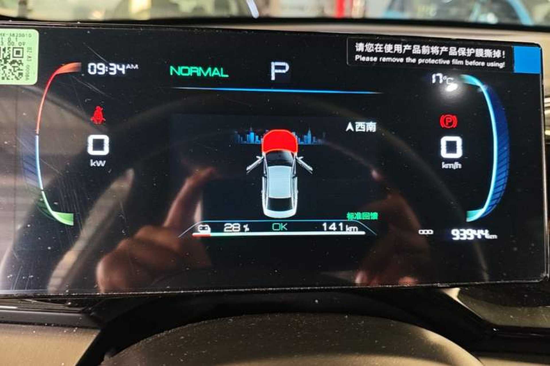 Used BYD Qin PLUS 2023 Champion Edition EV 510KM Leading Model Instrument Cluster