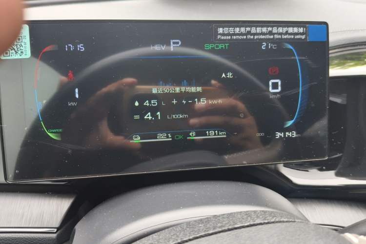 Used BYD Qin PLUS 2023 Champion Edition DM-i 55KM Leading Model Instrument Cluster