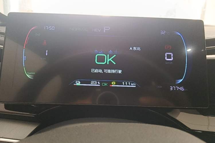 Used BYD Qin PLUS 2023 Champion Edition DM-i 120KM Leading Model Instrument Cluster