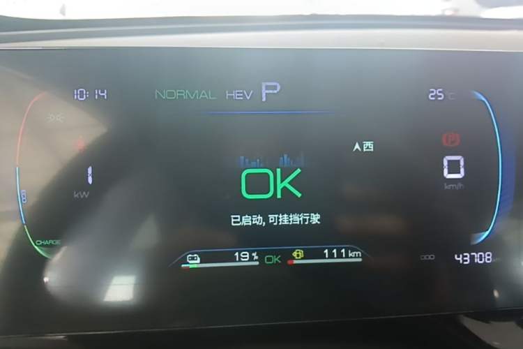 Used BYD Qin PLUS 2023 Champion Edition DM-i 120KM Excellence Model Instrument Cluster