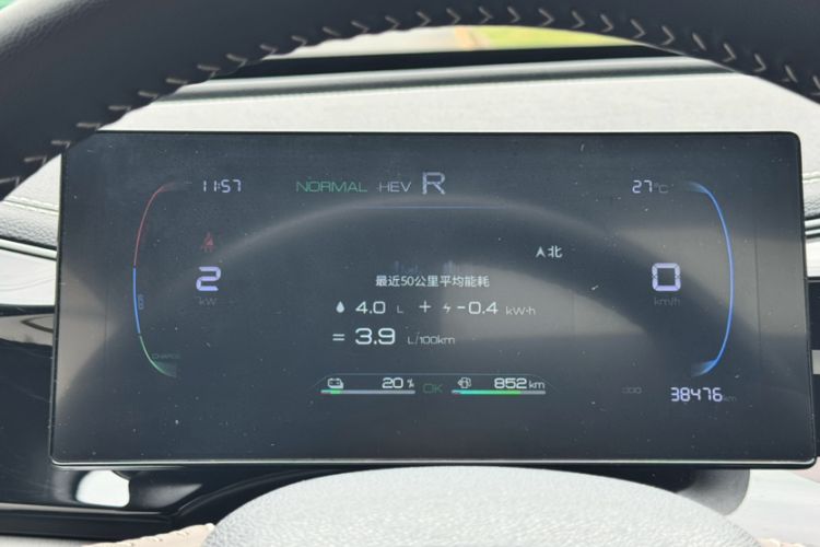 Used BYD Qin PLUS 2023 Champion Edition DM-i 55KM Superior Model Interior 4