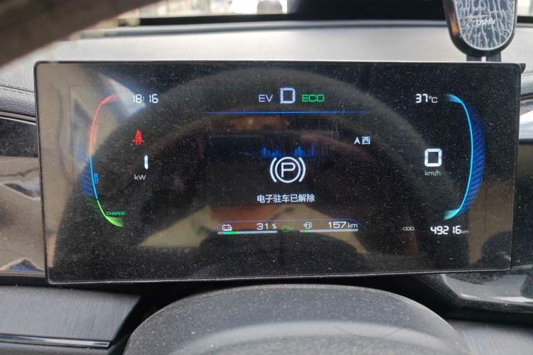 Used BYD Qin PLUS 2023 Champion Edition DM-i 55KM Leading Model Instrument Cluster