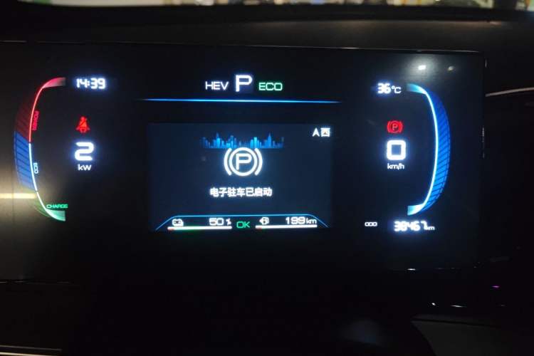 Used BYD Qin PLUS 2023 Champion Edition DM-i 55KM Superior Model Instrument Cluster