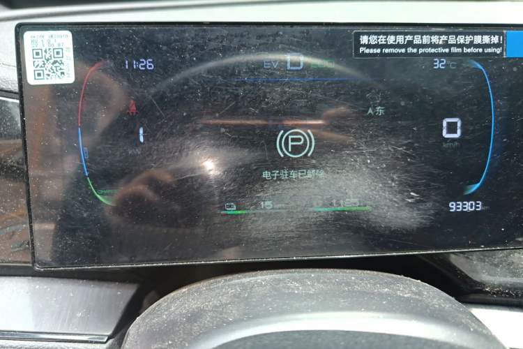 Used BYD Qin PLUS 2023 Champion Edition DM-i 55KM Leading Model Instrument Cluster