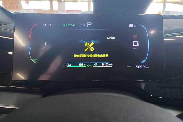 Used BYD Qin PLUS 2023 Champion Edition DM-i 120KM Leading Model Instrument Cluster