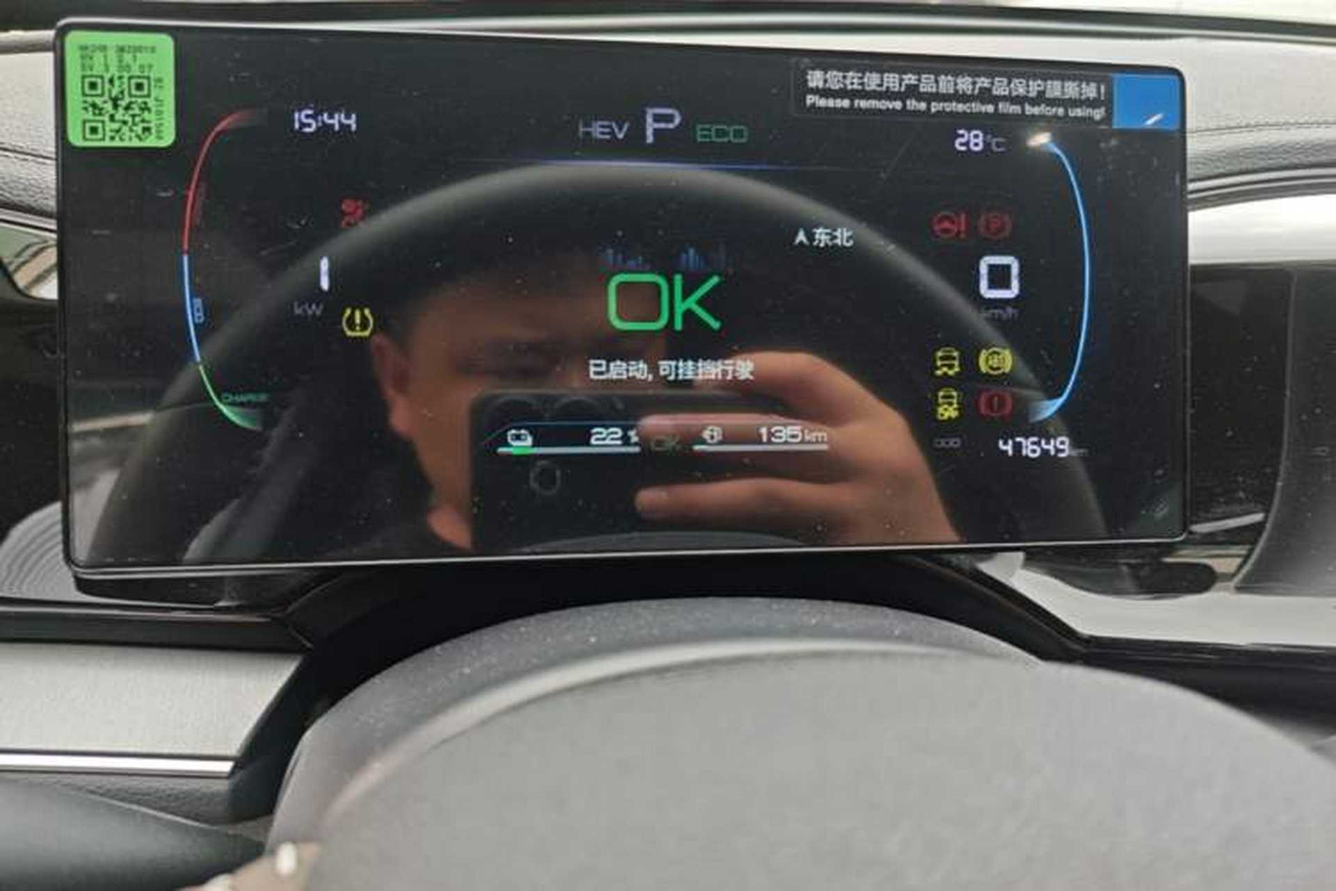 Used BYD Qin PLUS 2023 Champion Edition DM-i 55KM Superior Model Instrument Cluster