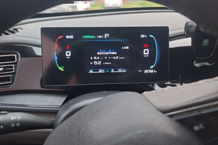 Used BYD Qin PLUS 2023 Champion Edition DM-i 55KM Leading Model Instrument Cluster