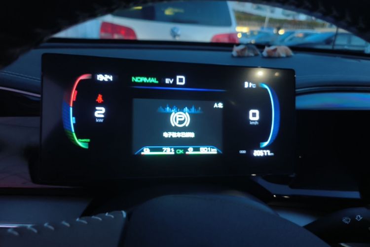 Used BYD Qin PLUS 2023 Champion Edition DM-i 120KM Beyond Model Instrument Cluster