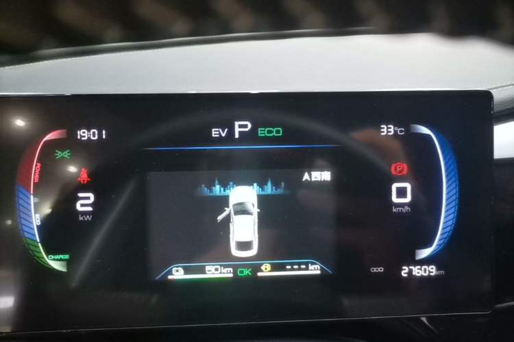Used BYD Qin PLUS 2023 Champion Edition DM-i 55KM Leading Model Instrument Cluster
