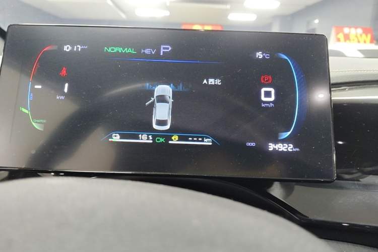 Used BYD Qin PLUS 2023 Champion Edition DM-i 55KM Leading Model Instrument Cluster