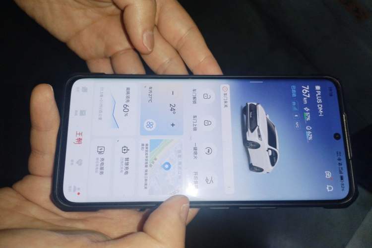 Used BYD Qin PLUS 2023 Champion Edition DM-i 120KM Excellence Model Vehicle Key