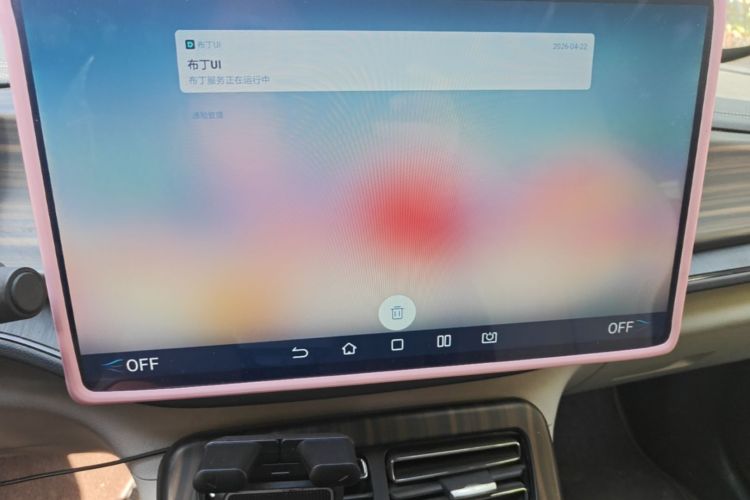 Used BYD Qin PLUS 2023 Champion Edition DM-i 55KM Leading Model Audio And AC Panel