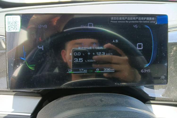 Used BYD Qin PLUS 2023 Champion Edition DM-i 120KM Beyond Model Instrument Cluster