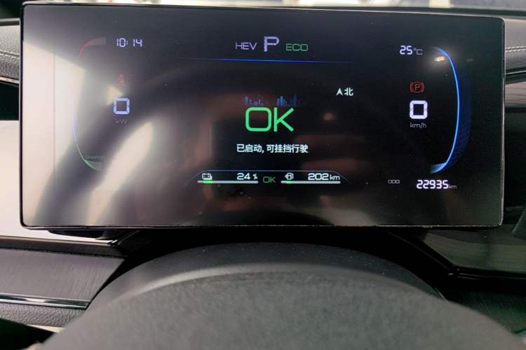 Used BYD Qin PLUS 2023 Champion Edition DM-i 55KM Leading Model Instrument Cluster