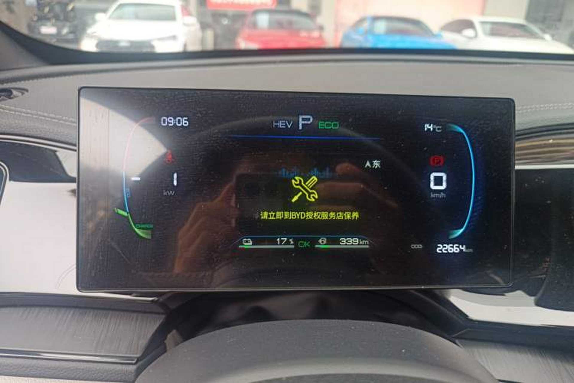 Used BYD Qin PLUS 2023 Champion Edition DM-i 55KM Leading Model Instrument Cluster