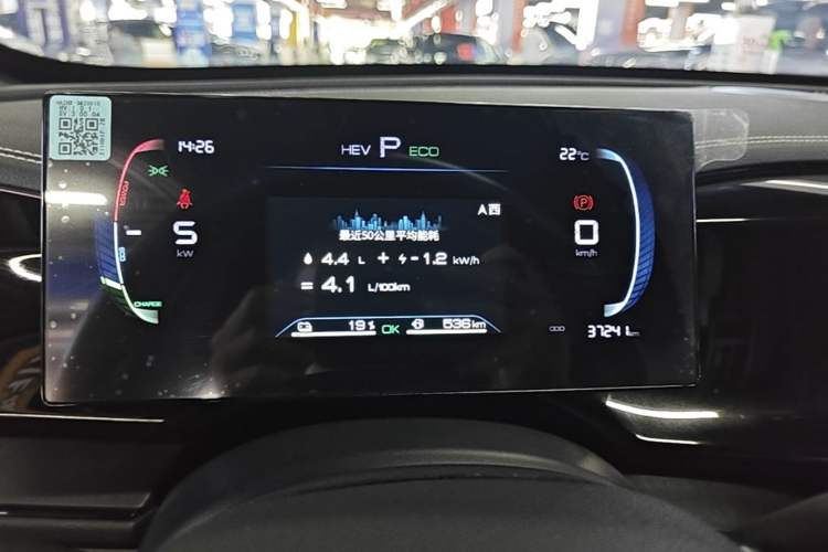Used BYD Qin PLUS 2023 Champion Edition DM-i 55KM Leading Model Instrument Cluster