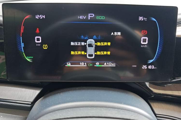Used BYD Qin PLUS 2023 Champion Edition DM-i 55KM Leading Model Instrument Cluster