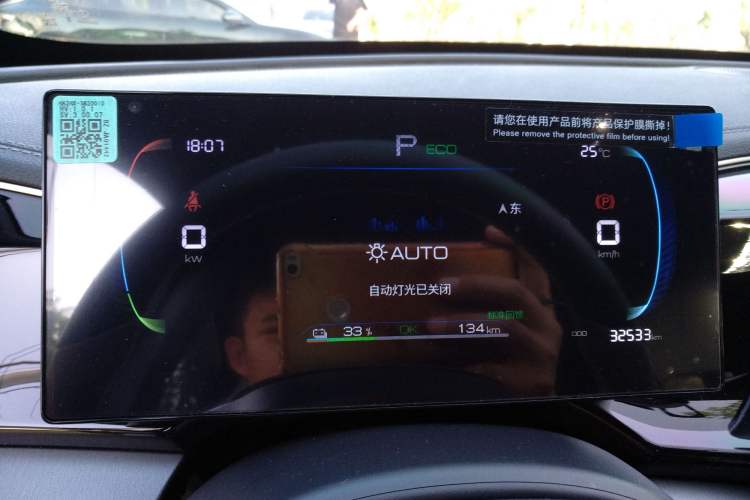 Used BYD Qin PLUS 2023 Champion Edition EV 420KM Superior Model Instrument Cluster