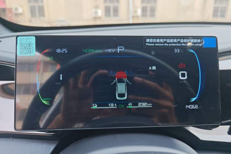 Used BYD Qin PLUS 2023 Champion Edition DM-i 55KM Leading Model Instrument Cluster