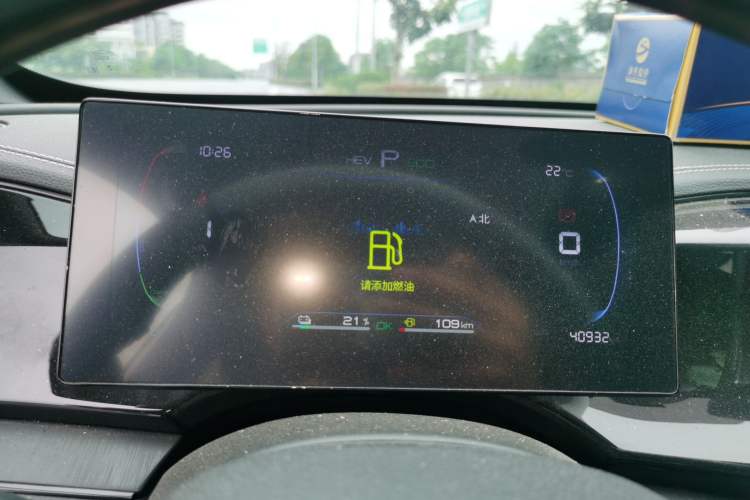 Used BYD Qin PLUS 2023 Champion Edition DM-i 55KM Leading Model Instrument Cluster