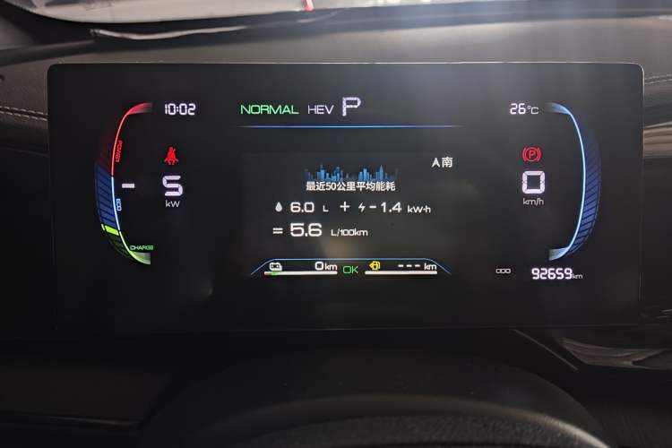 Used BYD Qin PLUS 2023 Champion Edition DM-i 55KM Leading Model Instrument Cluster