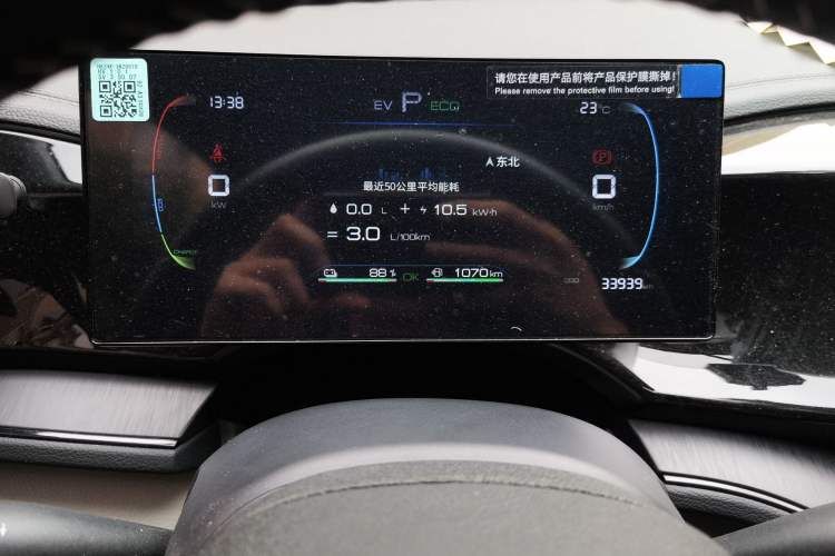 Used BYD Qin PLUS 2023 Champion Edition DM-i 55KM Leading Model Instrument Cluster