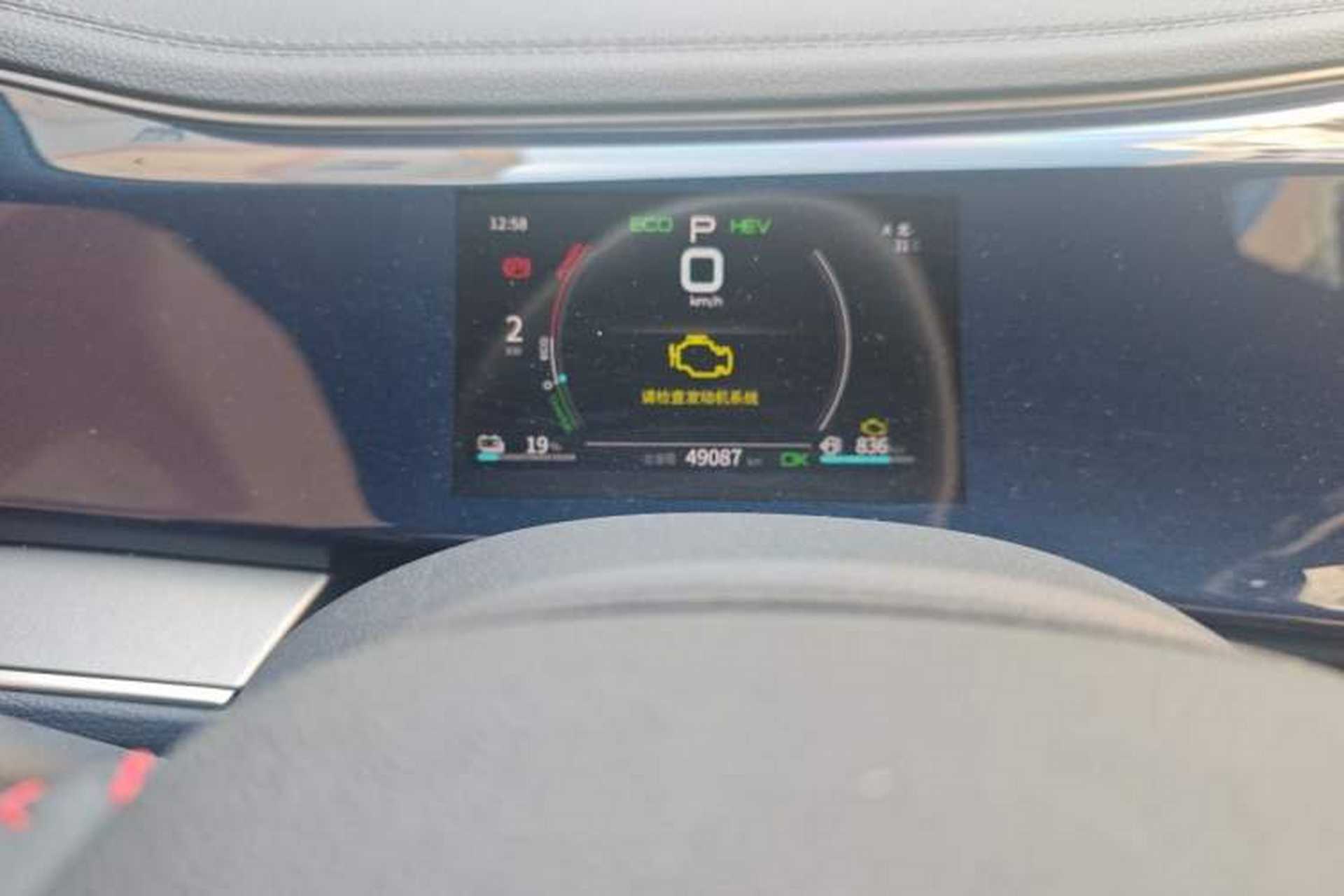 Used BYD Qin PLUS 2023 Champion Edition DM-i 120KM Leading Model Instrument Cluster