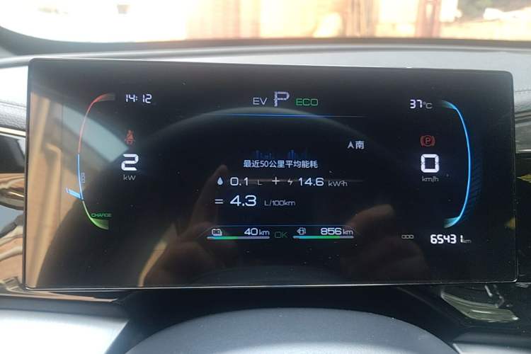 Used BYD Qin PLUS 2023 Champion Edition DM-i 120KM Leading Model Instrument Cluster