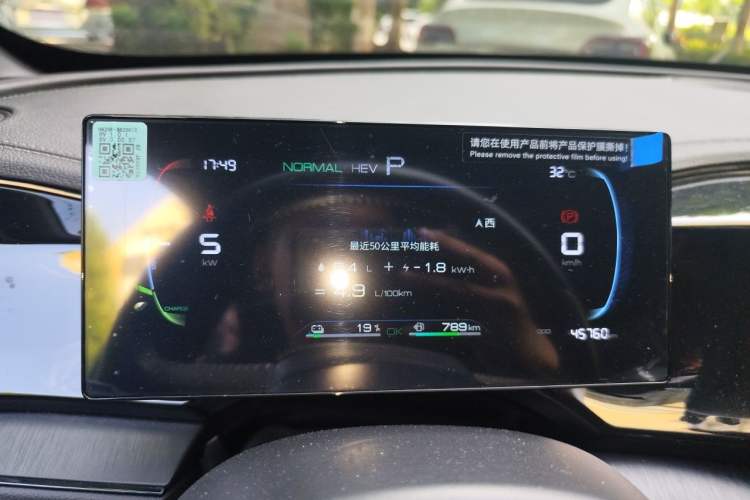Used BYD Qin PLUS 2023 Champion Edition DM-i 55KM Leading Model Instrument Cluster
